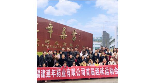 郑州焦明房地产开发有限公司首届职工趣味运动会